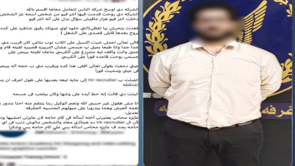 المتهم