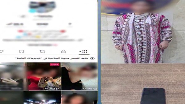 المتهمة