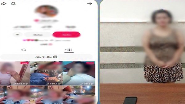 المتهمة
