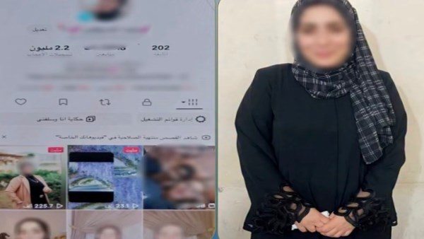 المتهمة