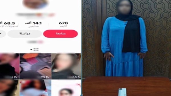 المتهمة