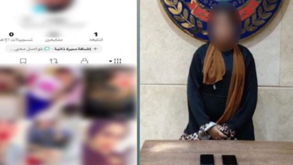 المتهمة