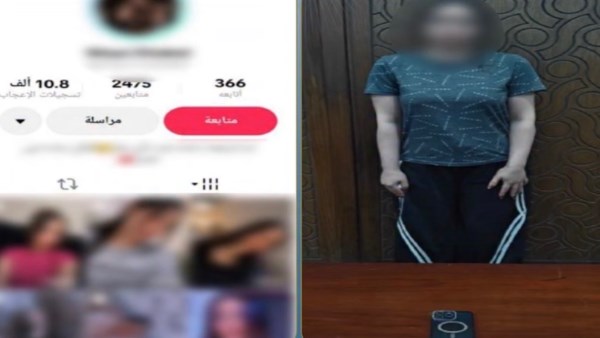 المتهمة