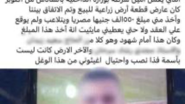 المنشور