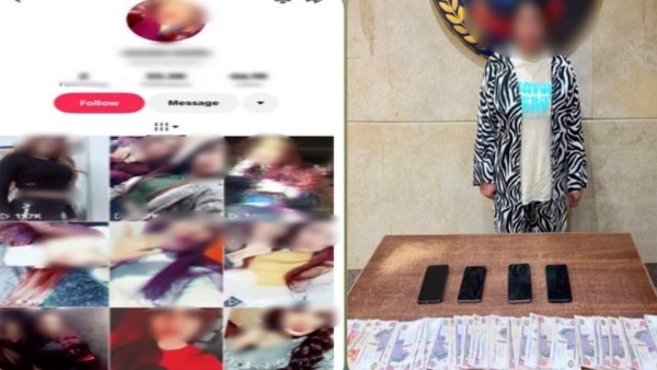 المتهمة