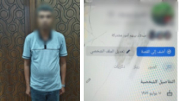 المتهم 