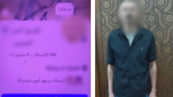 المتهم 