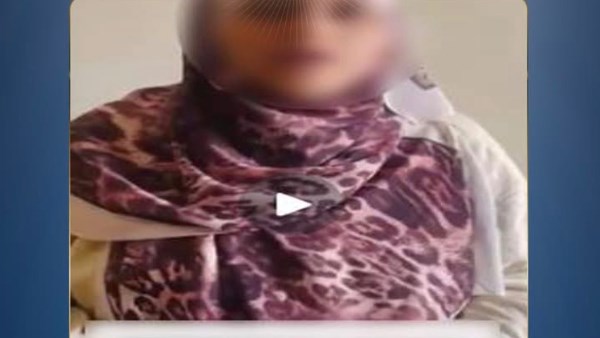 المتهمة