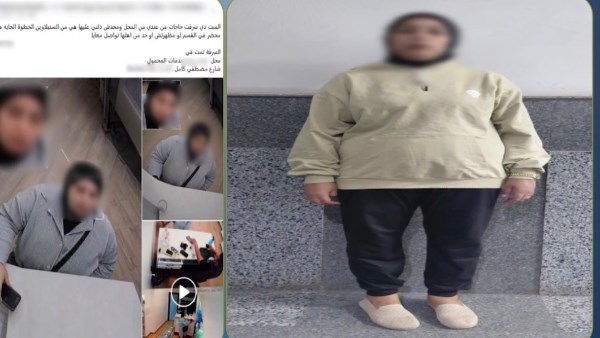 المتهمة