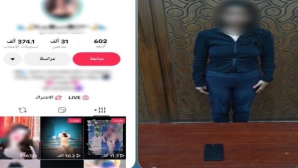 المتهمة