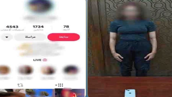 المتهمة