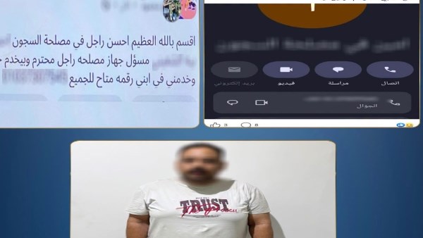 المتهم