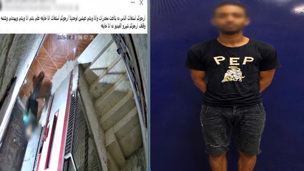 المتهم