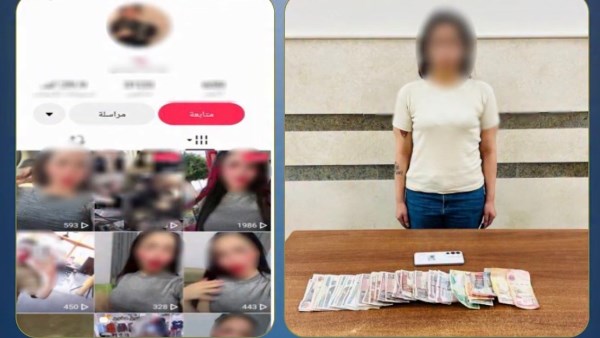 المتهمة
