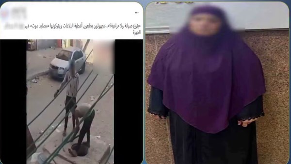 المتهمة