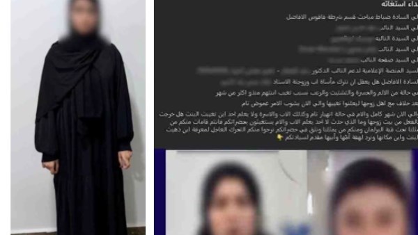 السيدة