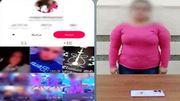 المتهمة