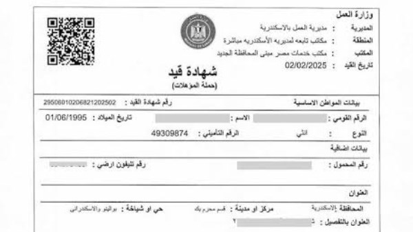 استخراج كعب عمل 