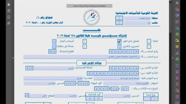 استخراج برنت تأمينات