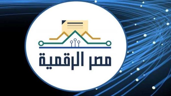 خدمات مصر الرقمية 