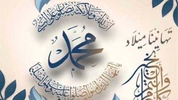 إجازة المولد النبوي للقطاع الخاص