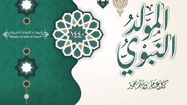 اجازة المولد التبوي2026