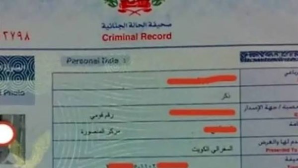 استخراج فيش وتشبيه 