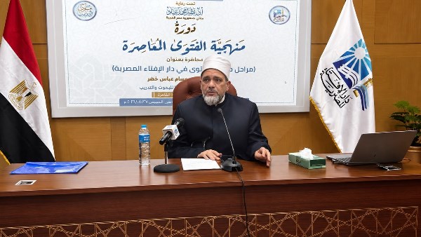 دورة «منهجية الفتوى المعاصرة»