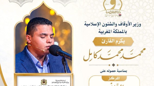 المتسابق محمد كامل