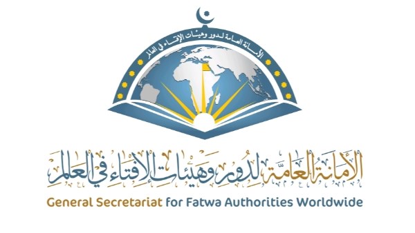 شعار مؤتمر الإفتاء الدولي