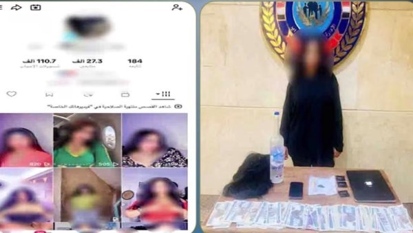 المتهمة