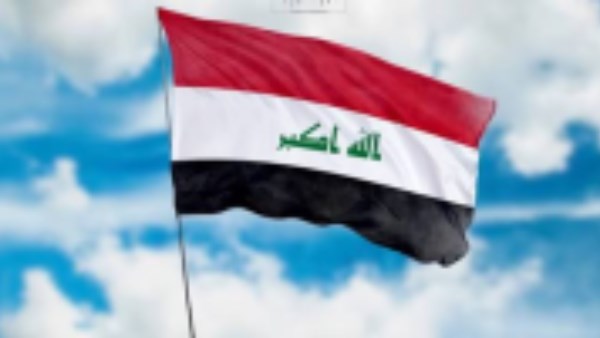 العراق