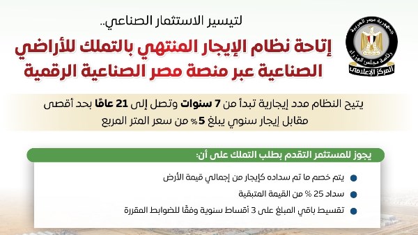المركز الإعلامي لمجلس الوزراء 