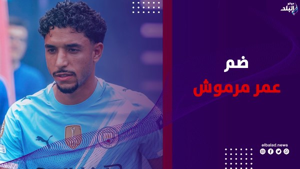 ضم عمر مرموش