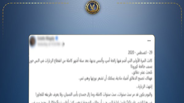 الدخلية تنفي تعرض سيدة لسوء معاملة داخل مركز إصلاح وتأهيل