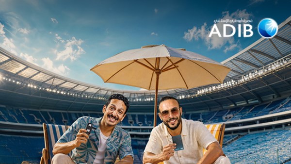 ابو ظبى الاسلامى 