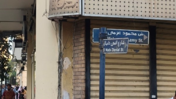 شارع الفن 