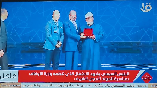 الرئيس السيسي يكرم عددا من العلماء والمفكرين خلال احتفالية المولد النبوي