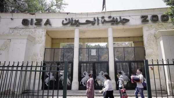 حديقة الحيوان 
