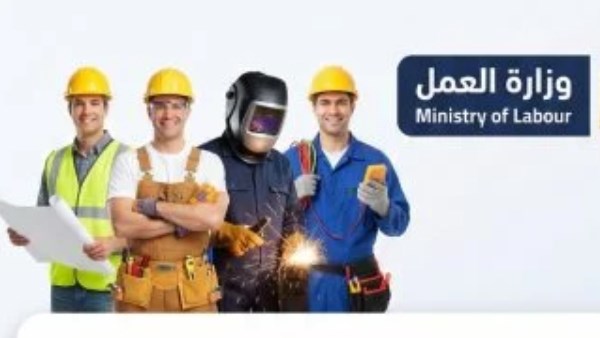 وظائف وزارة العمل