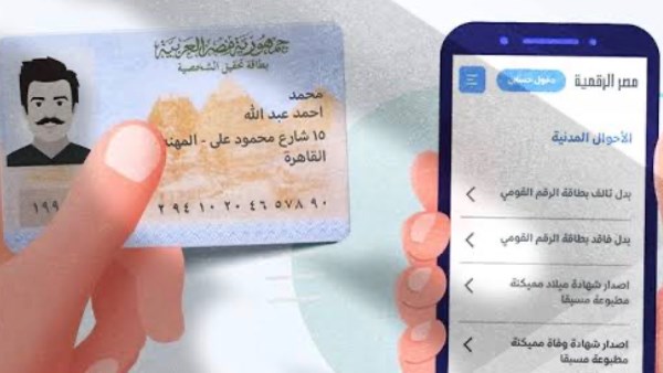 الاستعلام عن القروض المسجلة باسمك
