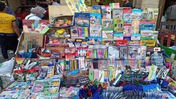 المستلزمات المدرسية 