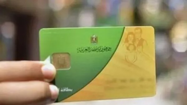 تحديث بطاقة التموين 