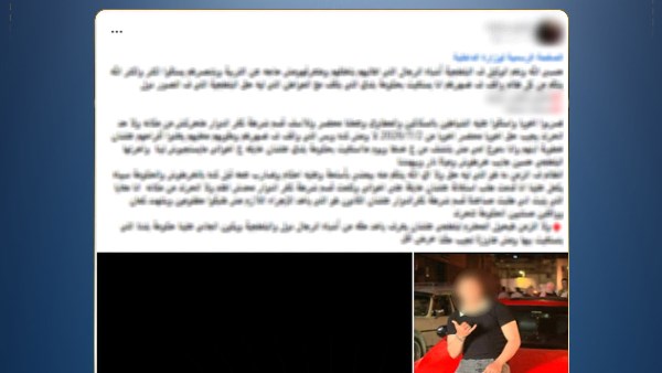 المنشور
