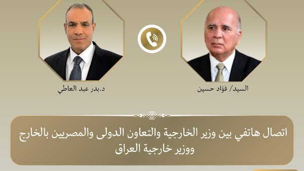 وزير الخارجية يبحثا هاتفياً مع نظيره العراقي التطورات الإقليمية