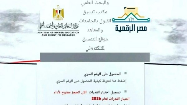 مجموعك يؤهلك لفين؟.. خريطة الكليات المتوقعة لطلاب علمي علوم