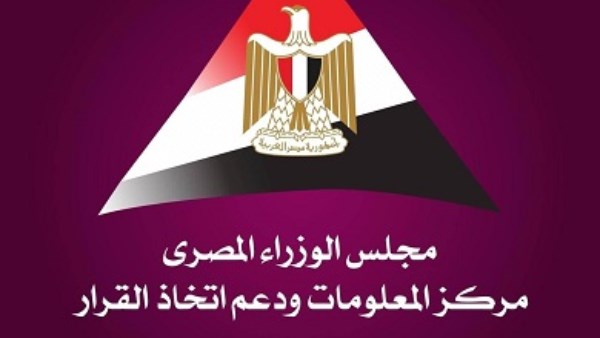 "معلومات الوزراء" : مصر تتبنى نموذجًا مستدامًا اللوجستيات الخضراء لتعزيز مكانتها كمركز إقليمي للنقل والتجارة