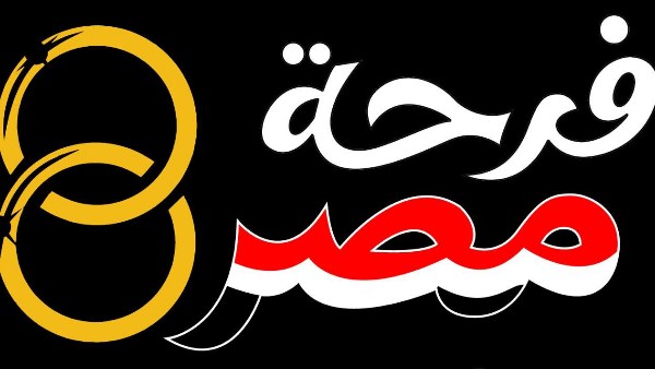 تحت رعاية انتصار السيسي.. "التضامن" تستعد لإطلاق "فرحة مصر" وتواصل تسجيل المقبلين على الزواج من الأسر الأولى بالرعاية