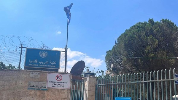 الأمم المتحدة تدين إستيلاء إسرائيل غير القانوني على مركز "قلنديا" الذي تديره الأونروا