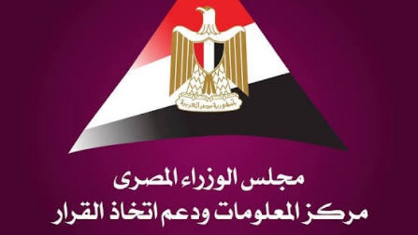 "معلومات الوزراء": مصر توسع بنيتها الصحية الرقمية بالتزامن مع نمو سوق الصحة العالمي